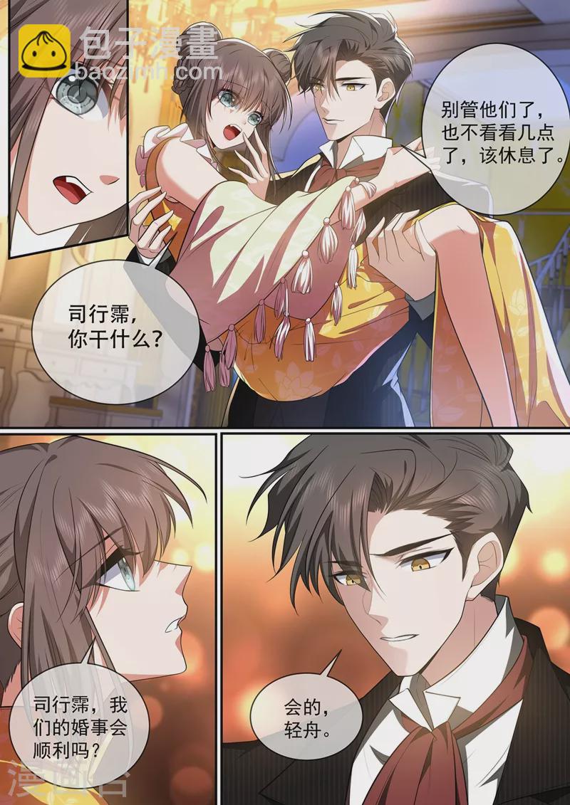 第433话 婚礼前的准备3