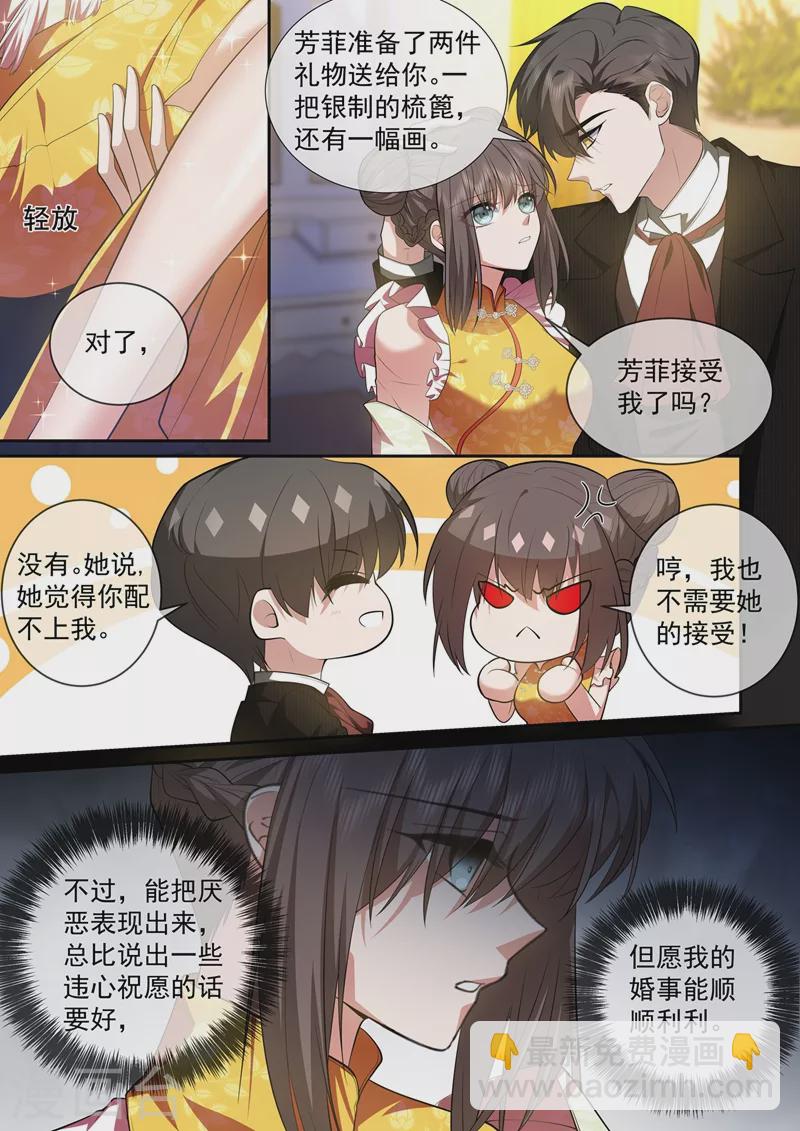第433话 婚礼前的准备4