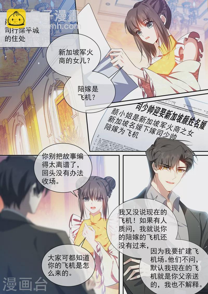 第433话 婚礼前的准备5