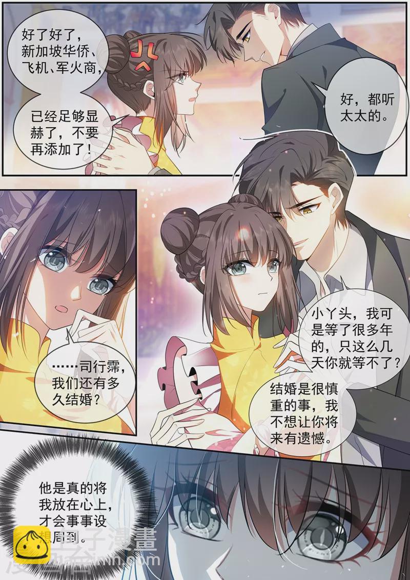第433话 婚礼前的准备6