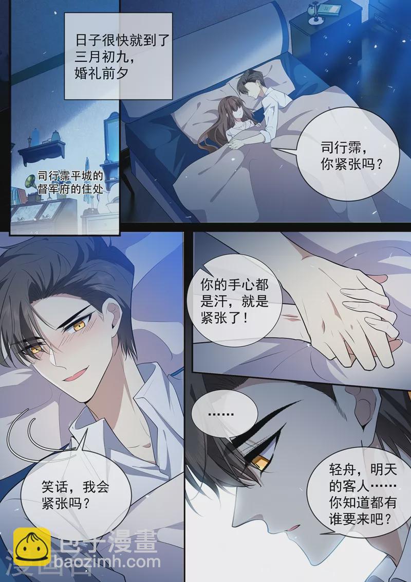第433话 婚礼前的准备7