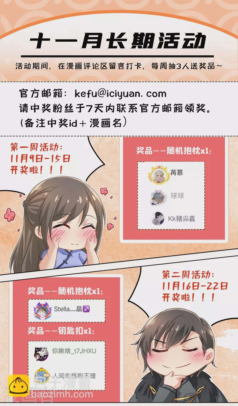 第433话 婚礼前的准备8