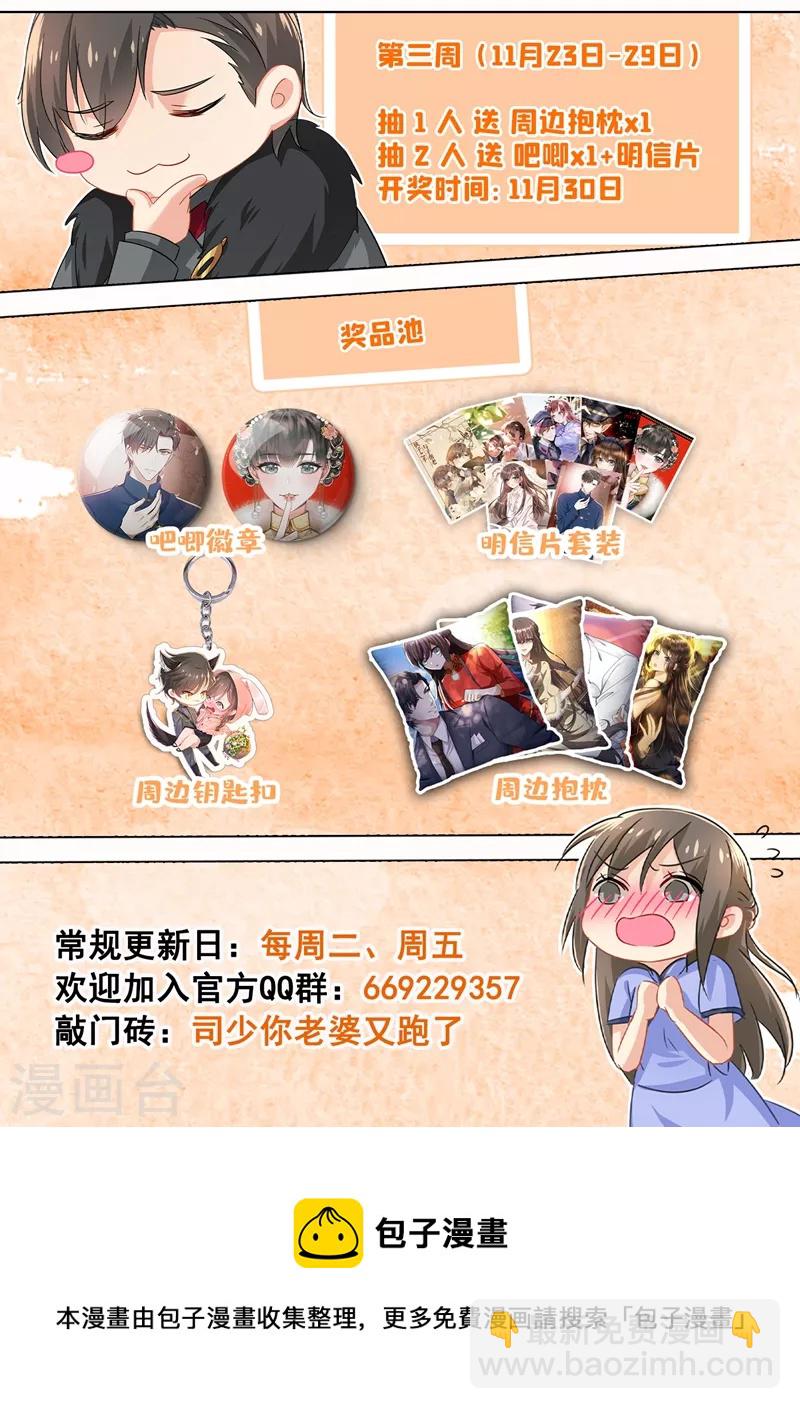 第433话 婚礼前的准备9