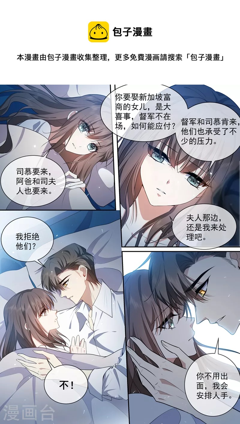 第434话 颜小姐倾国倾城0