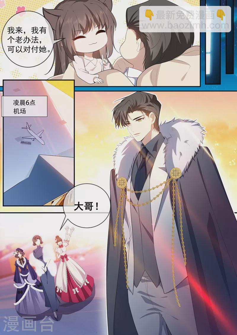 第434话 颜小姐倾国倾城1