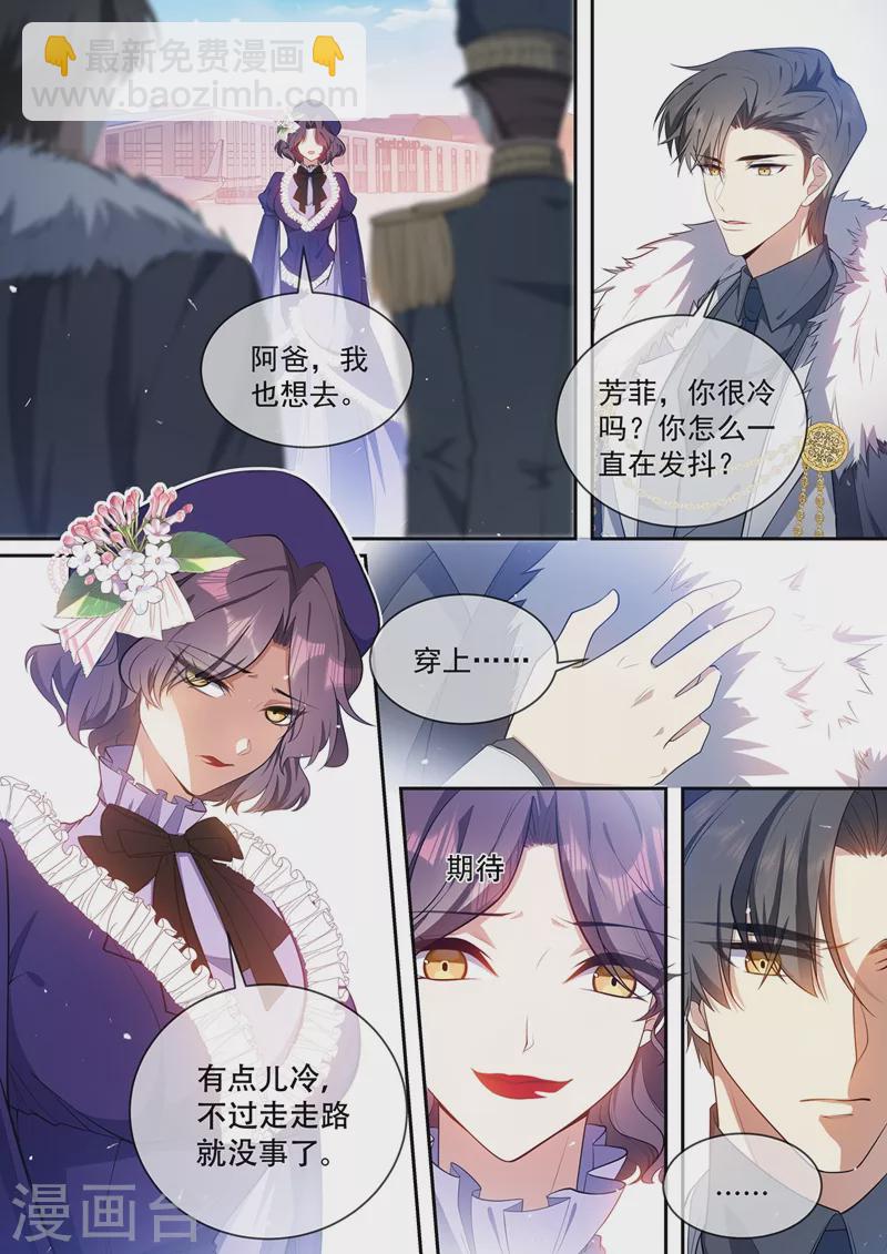 第434话 颜小姐倾国倾城3