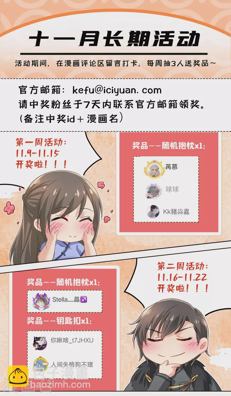 第434话 颜小姐倾国倾城8