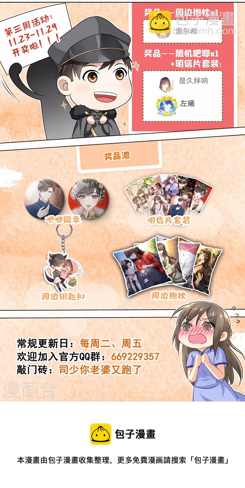 第434话 颜小姐倾国倾城9