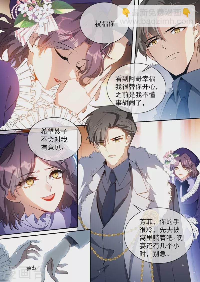 第436话 吉时已到1