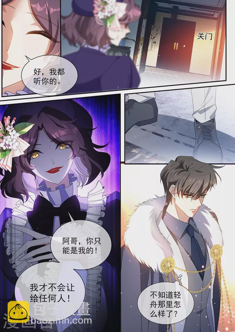 第436话 吉时已到2