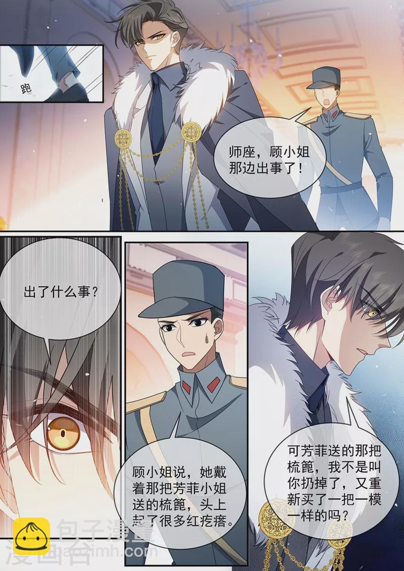 第436话 吉时已到3