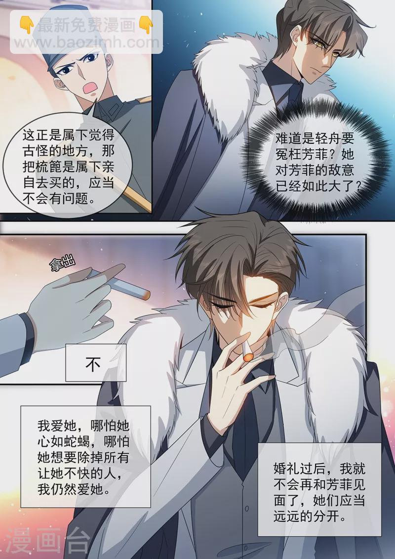 第436话 吉时已到4