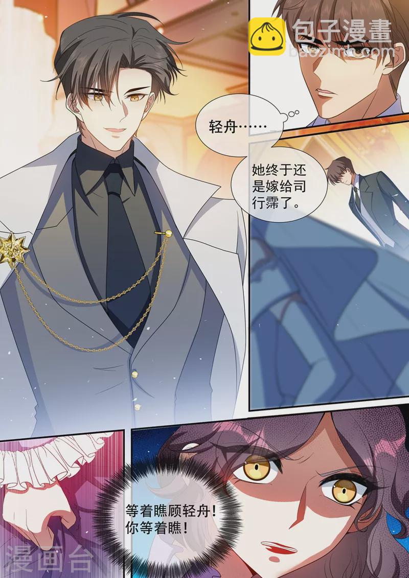 第436话 吉时已到7