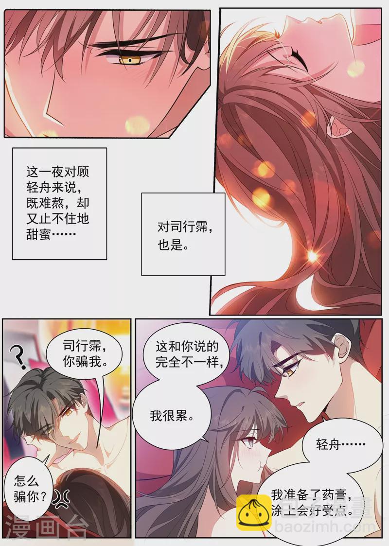 第438话 你简直是个色胚1