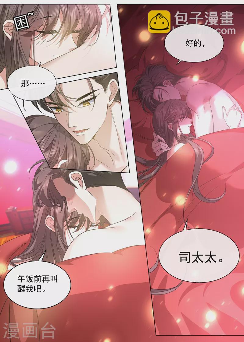 第438话 你简直是个色胚6