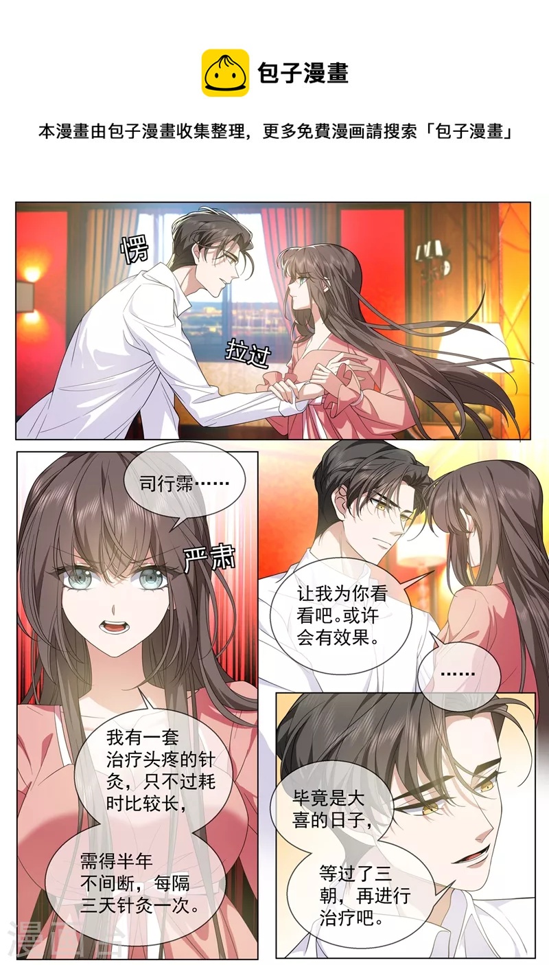 第439话 老宅的梅花树下0