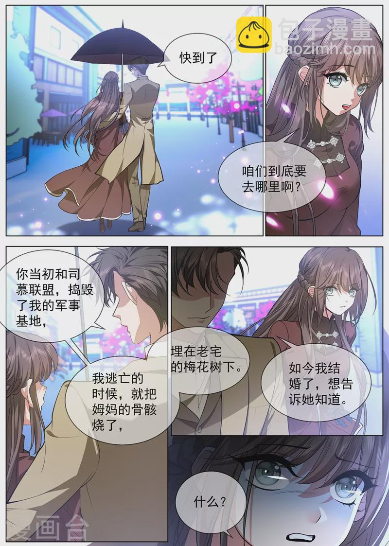 第439话 老宅的梅花树下3
