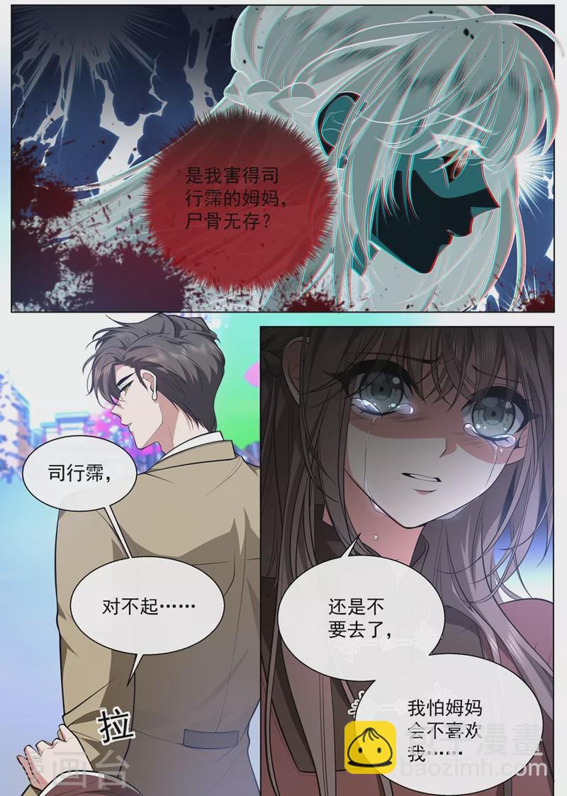 第439话 老宅的梅花树下4