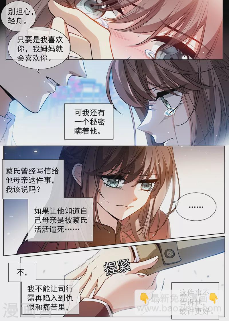 第439话 老宅的梅花树下5