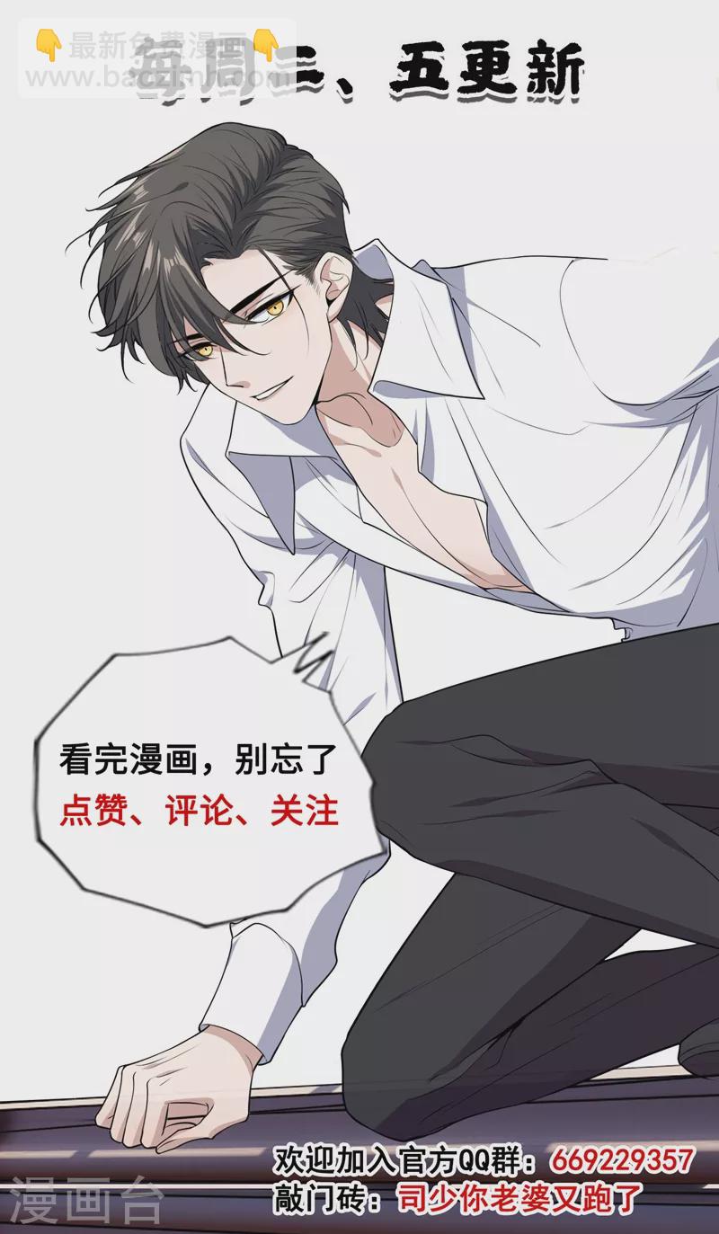 第439话 老宅的梅花树下8
