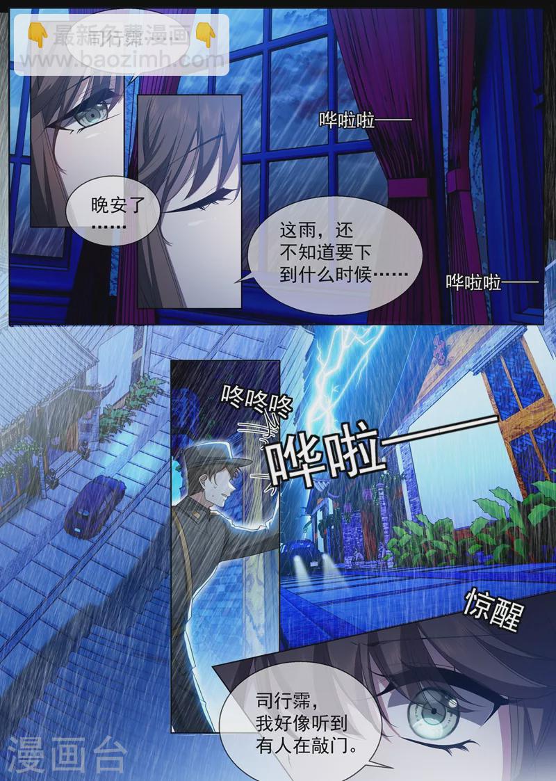 第440话 司慕和芳菲自尽了？！3