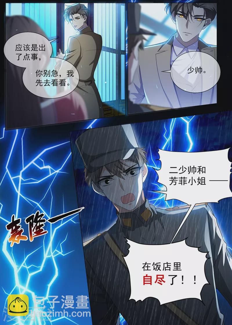 第440话 司慕和芳菲自尽了？！4