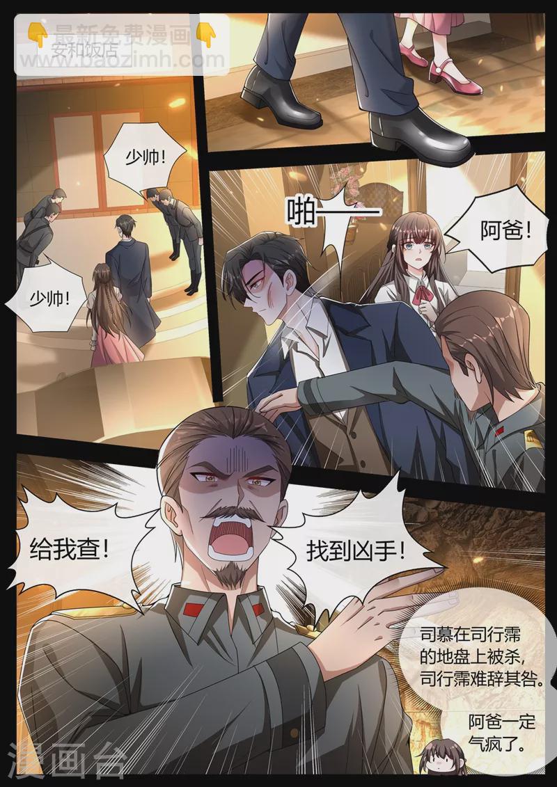 第440话 司慕和芳菲自尽了？！6
