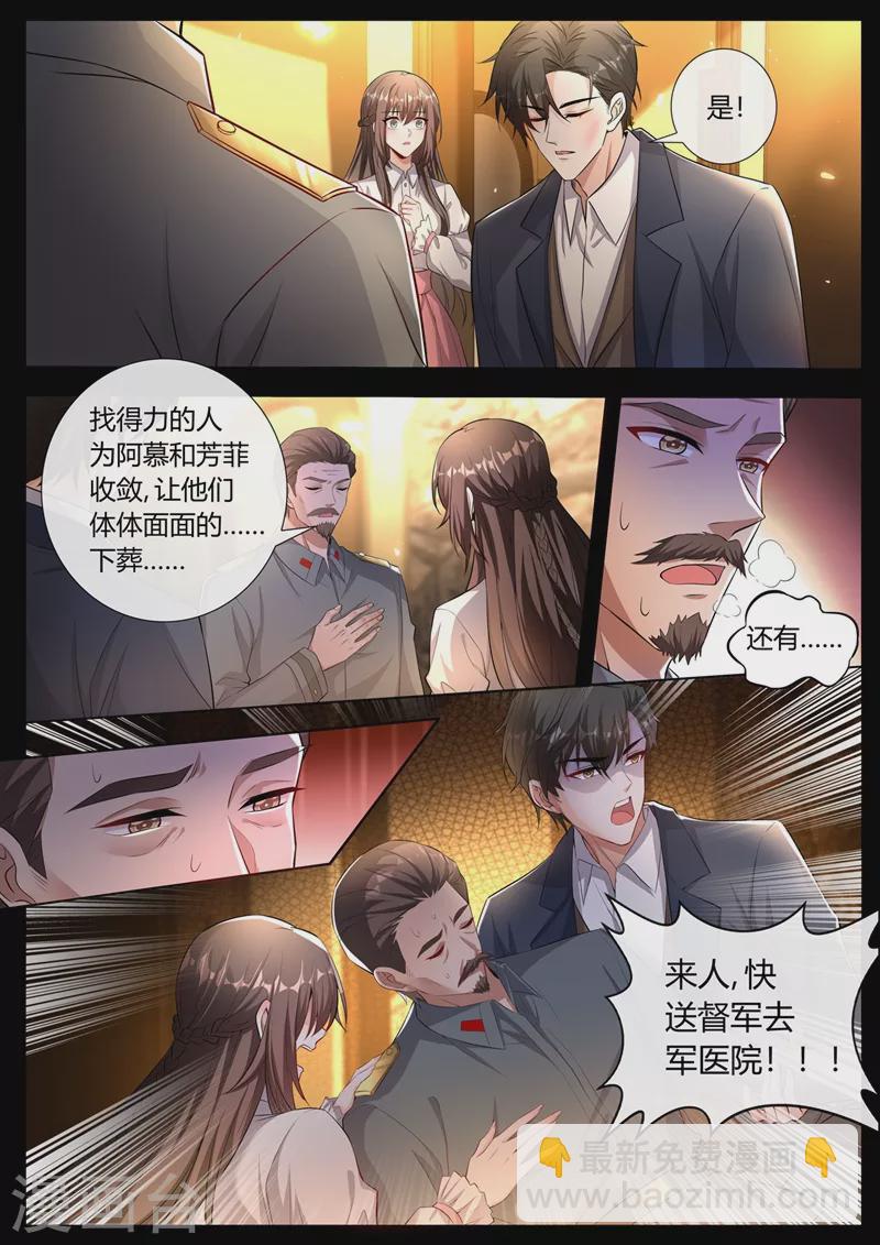 第440话 司慕和芳菲自尽了？！7