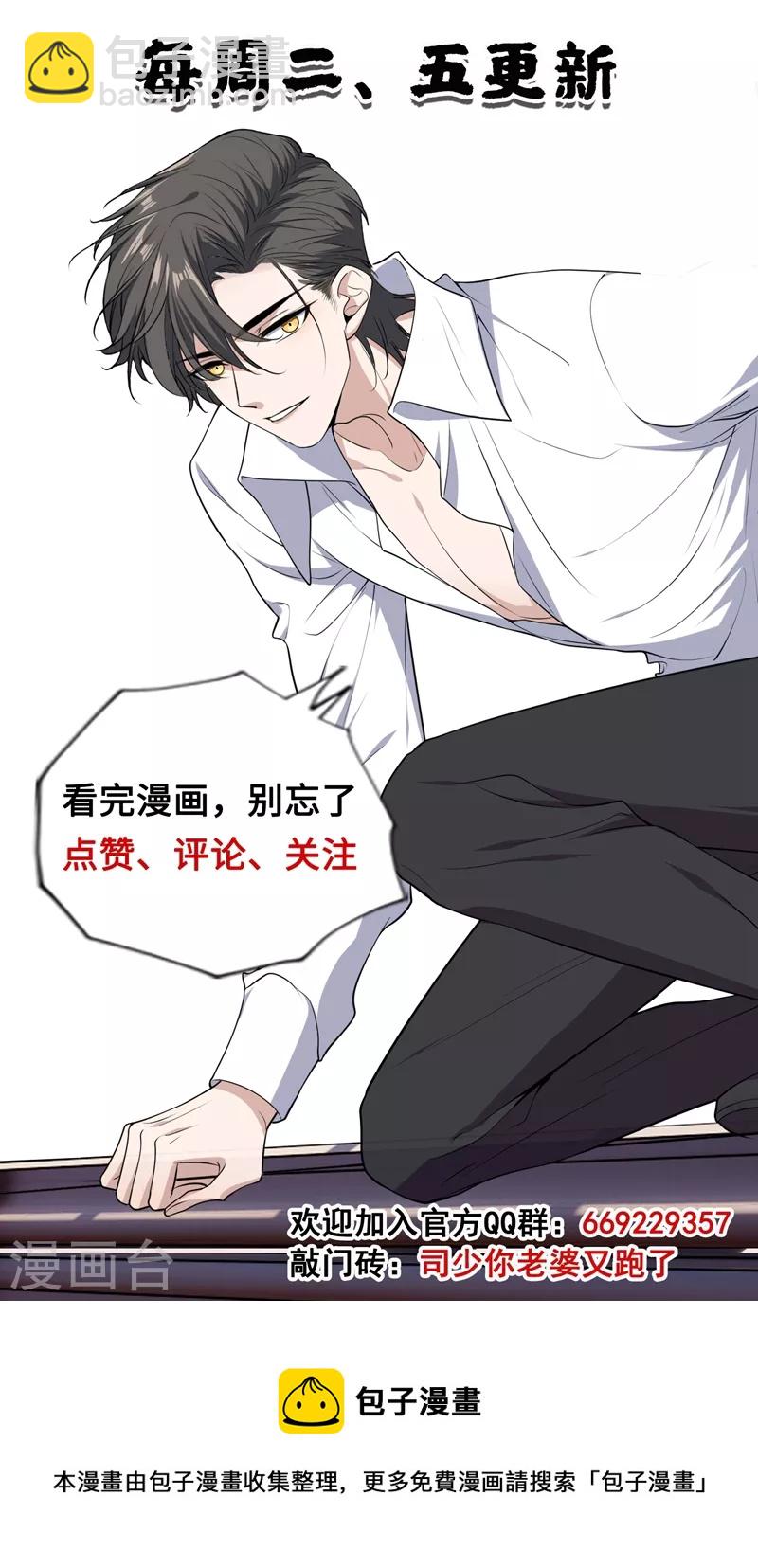 第440话 司慕和芳菲自尽了？！8