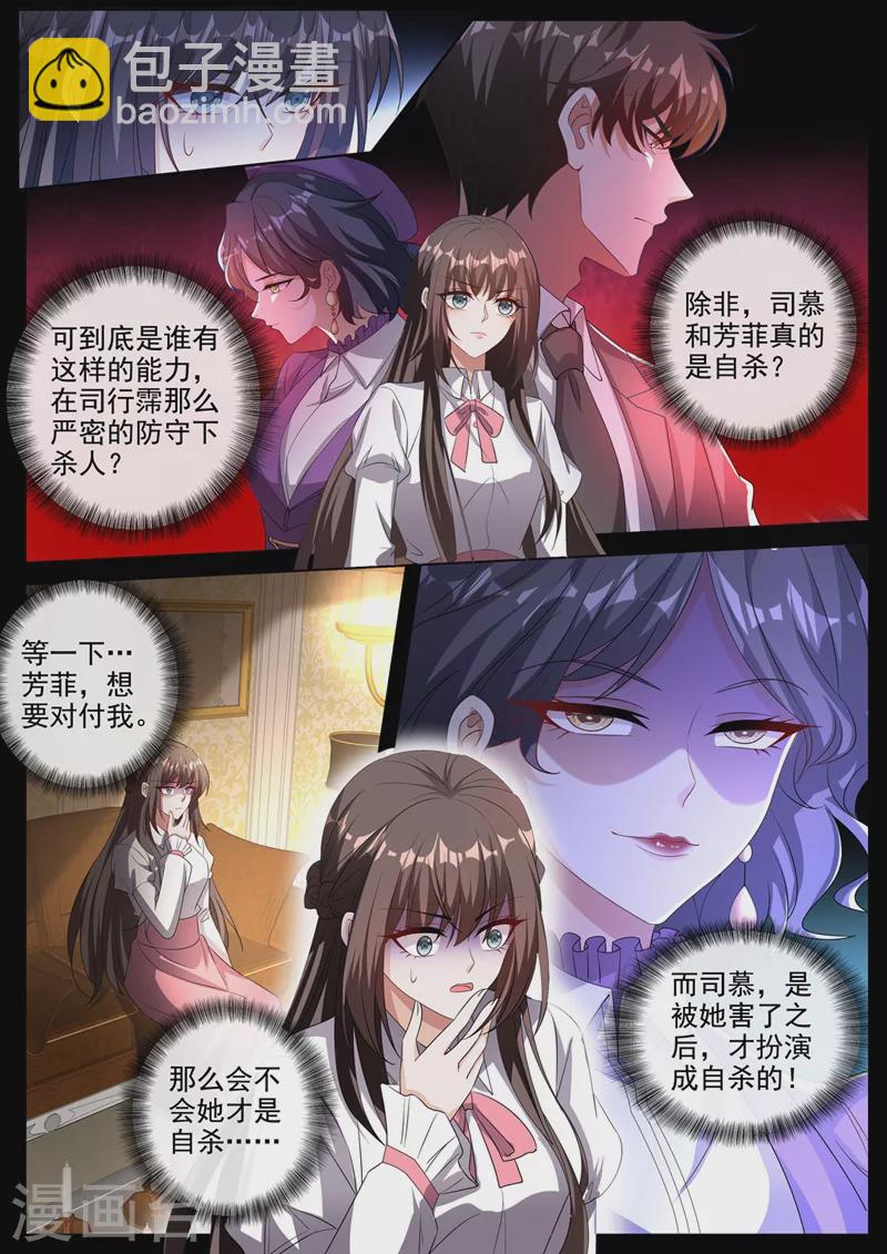 第442话 自杀还是他杀3