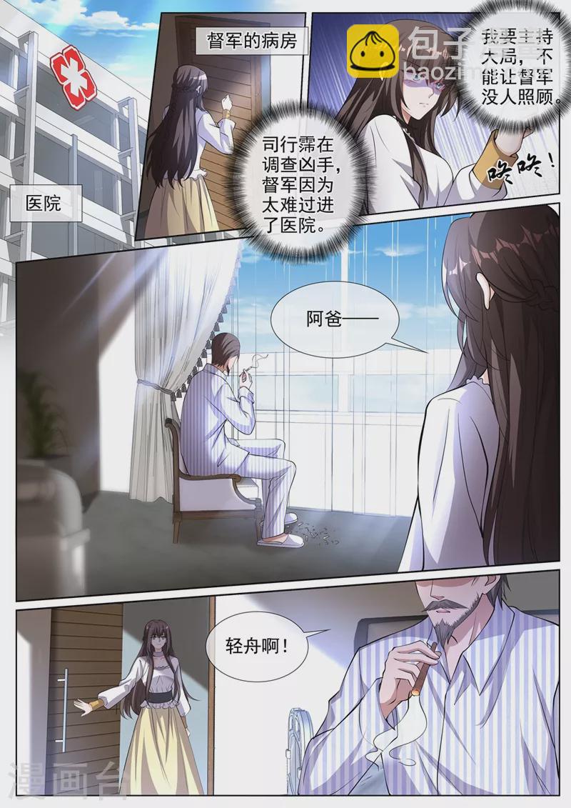 第442话 自杀还是他杀4