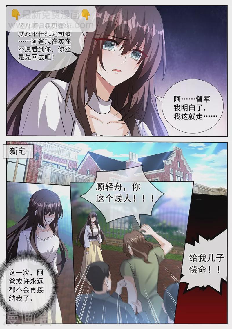 第442话 自杀还是他杀6