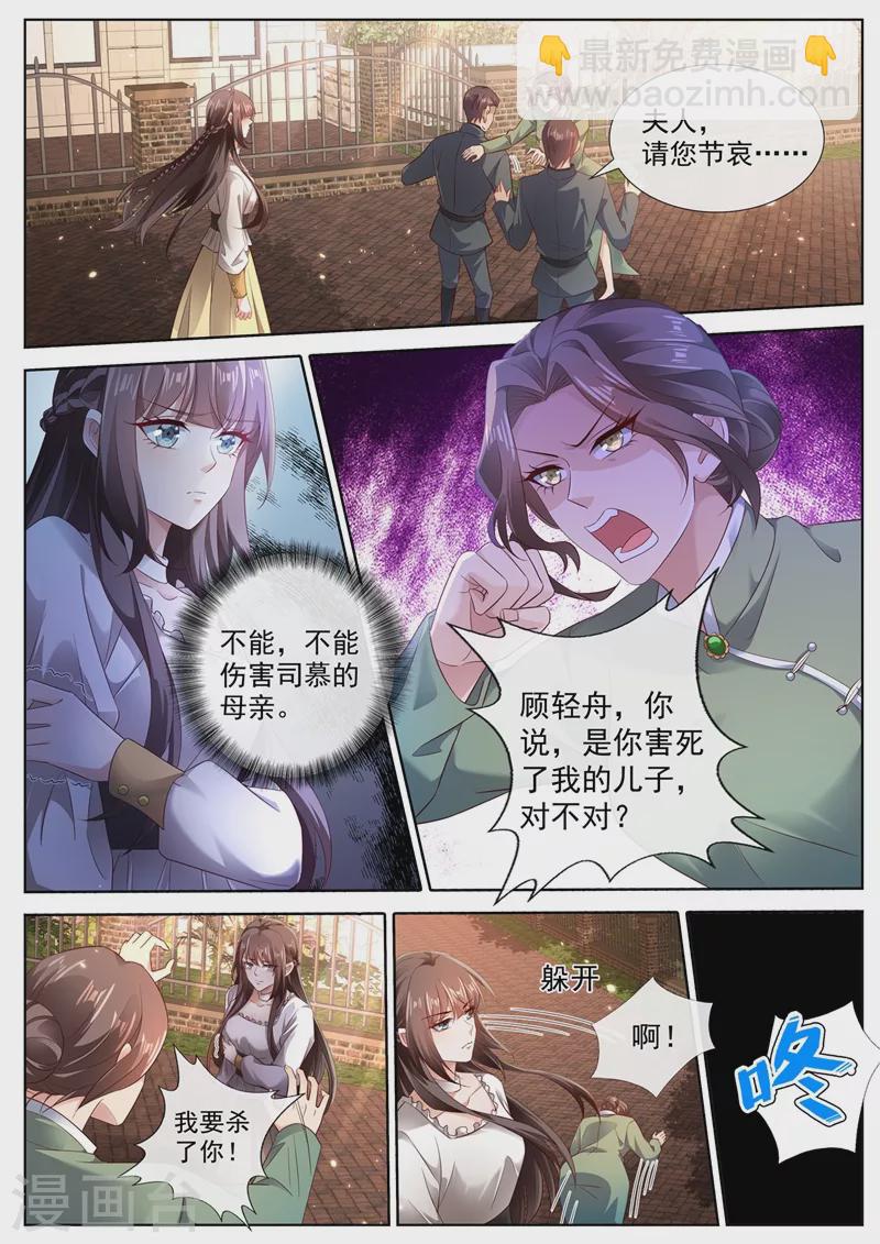 第442话 自杀还是他杀7