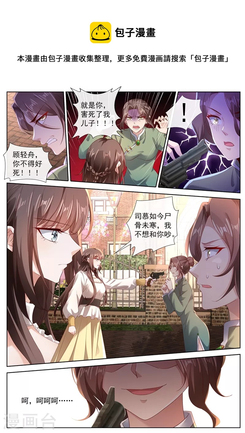 第443话 你竟然敢开枪？！0