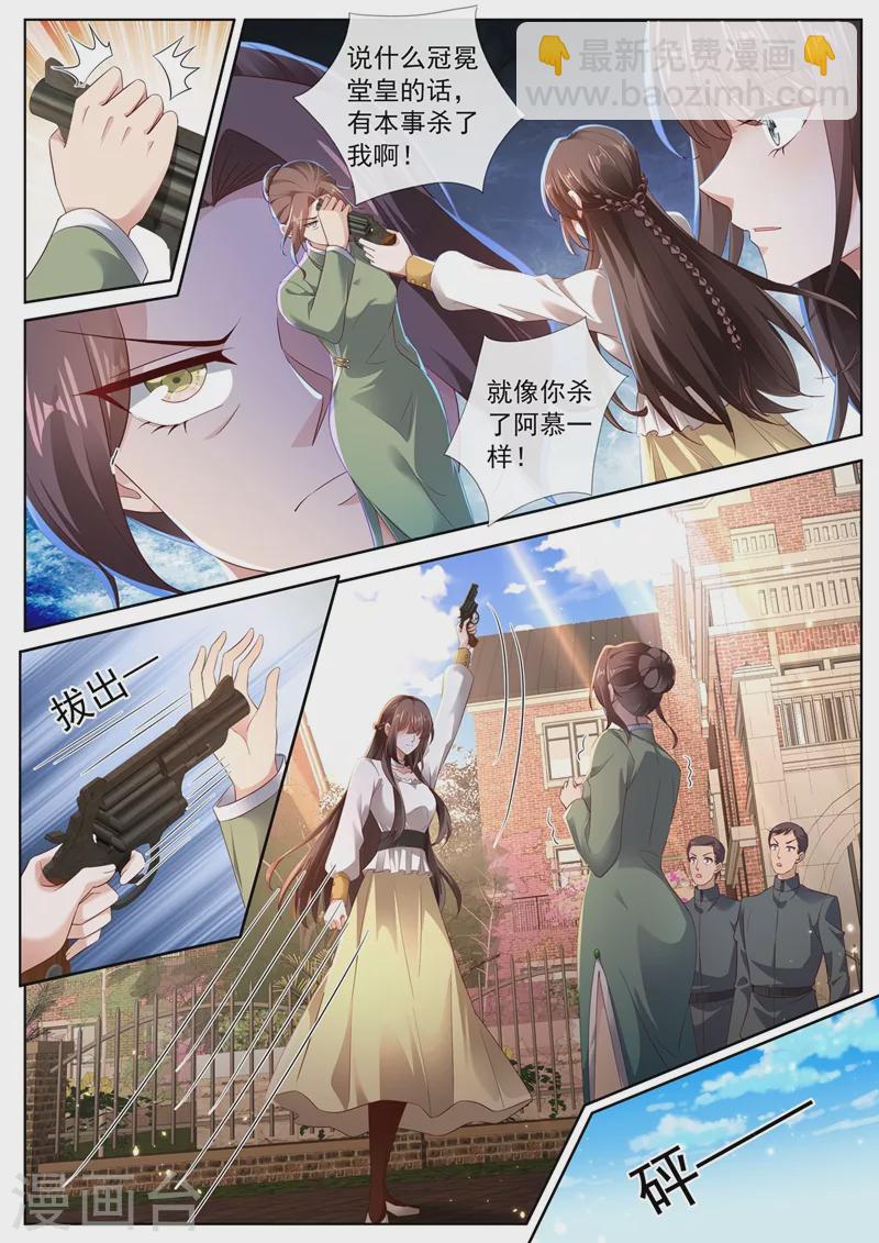 第443话 你竟然敢开枪？！1