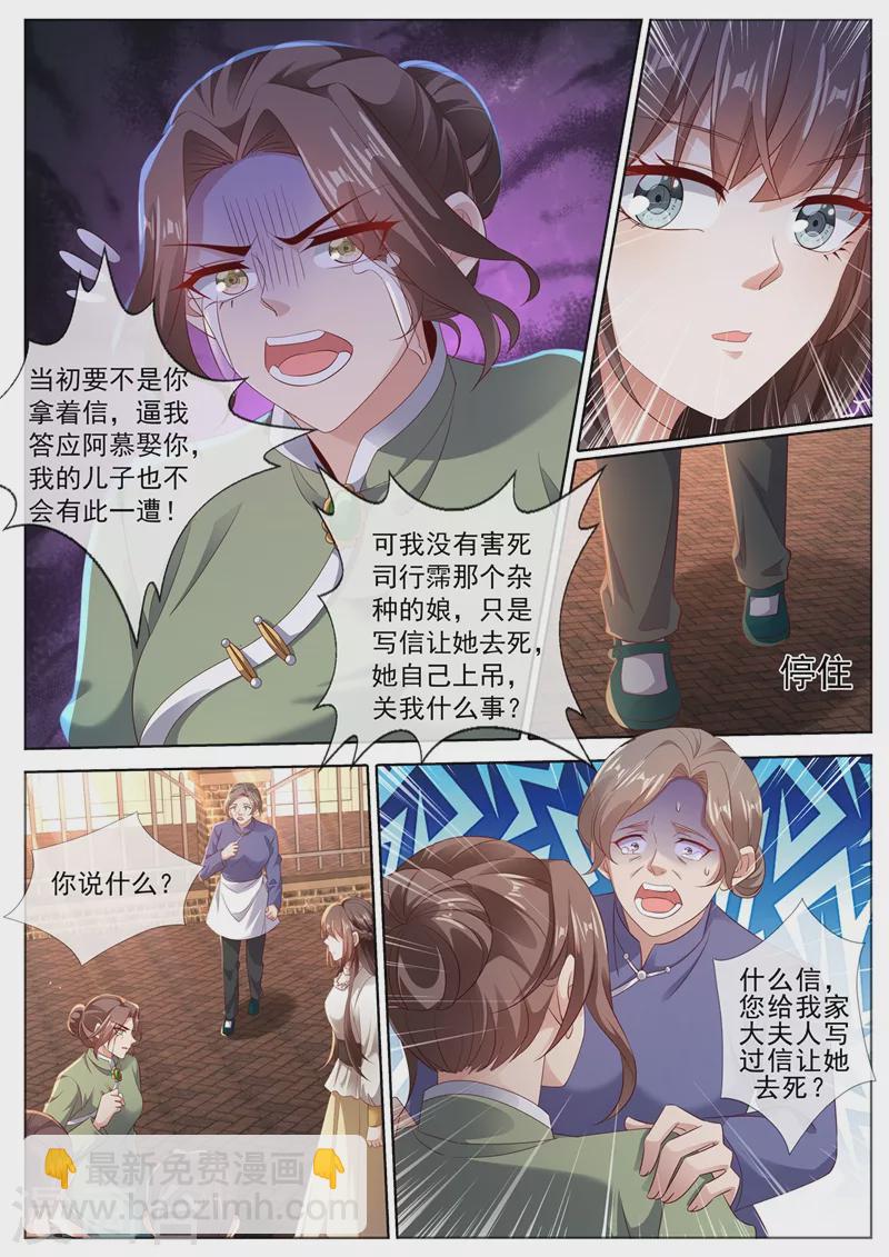 第443话 你竟然敢开枪？！3