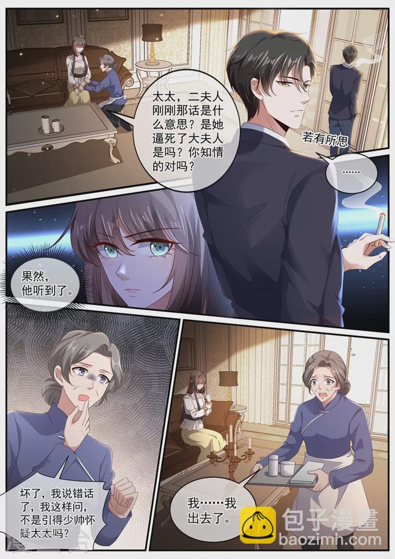 第443话 你竟然敢开枪？！7