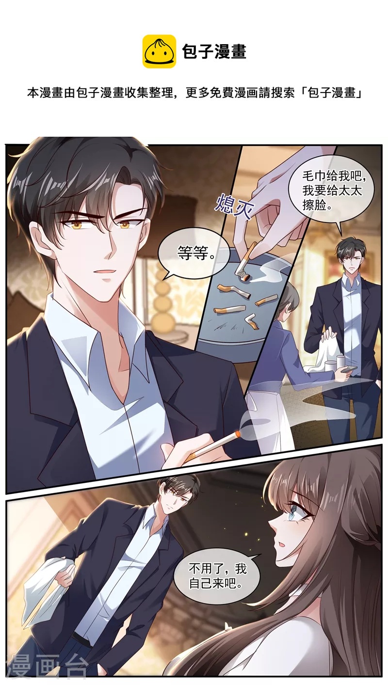 第444话 他在怀疑我0