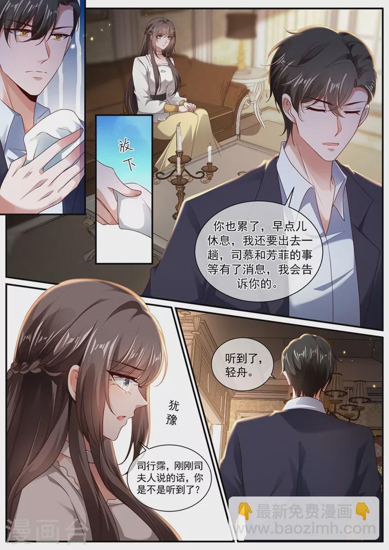 第444话 他在怀疑我1