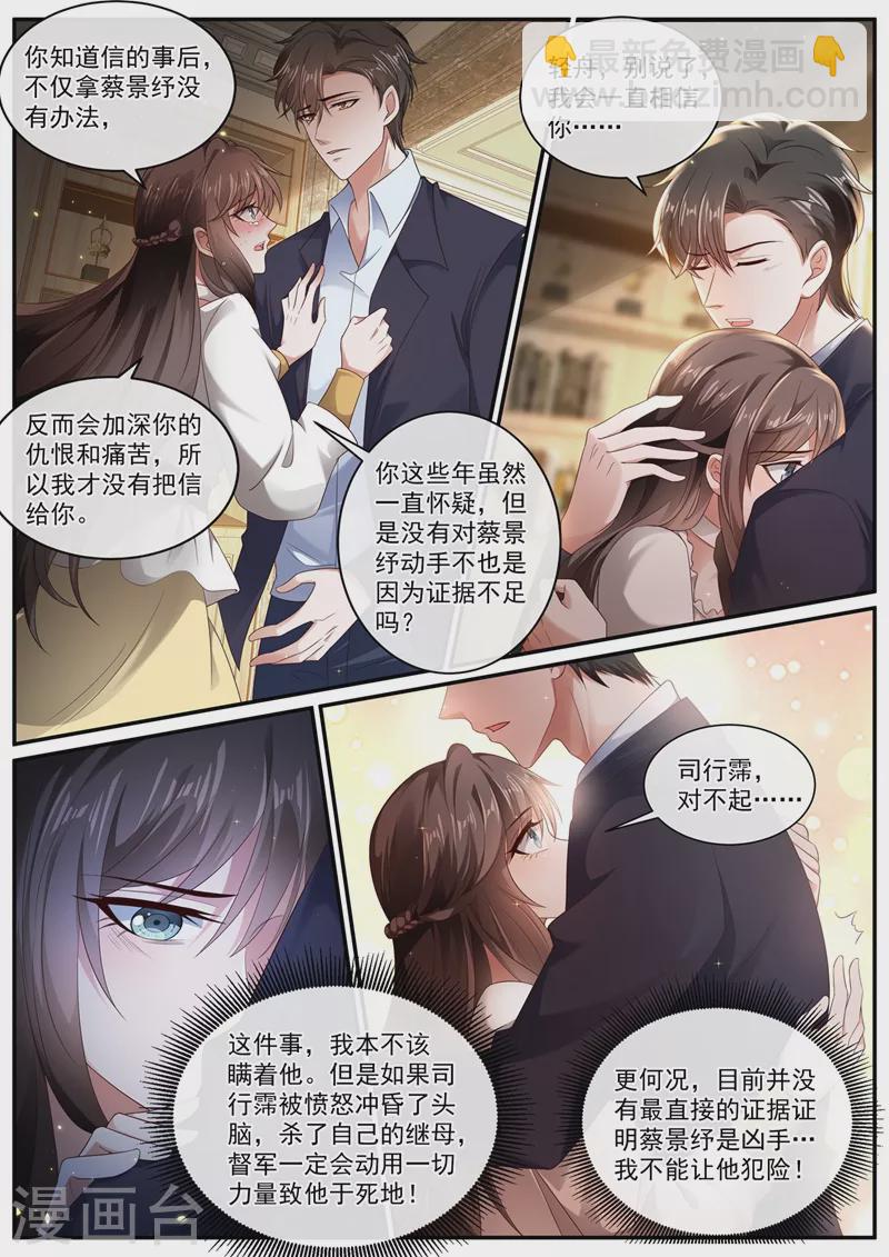 第444话 他在怀疑我4