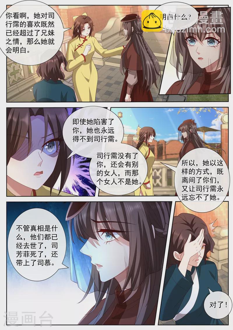 第446话 也许分开会更好5