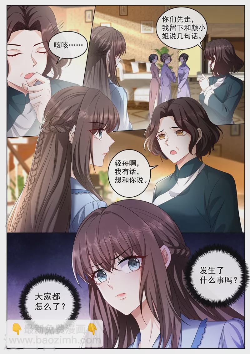 第448话 临行前的准备2