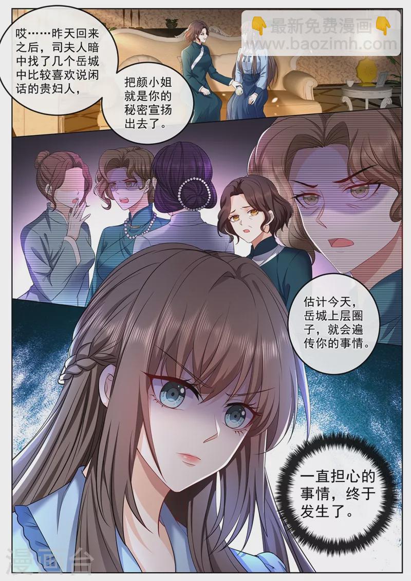 第448话 临行前的准备3