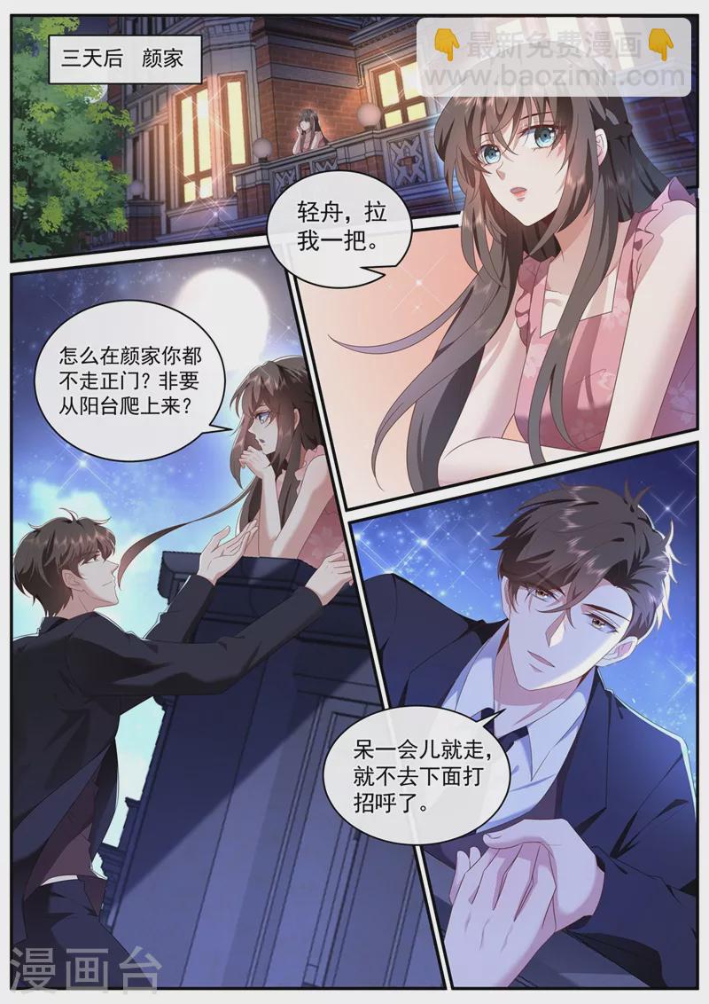 第448话 临行前的准备5