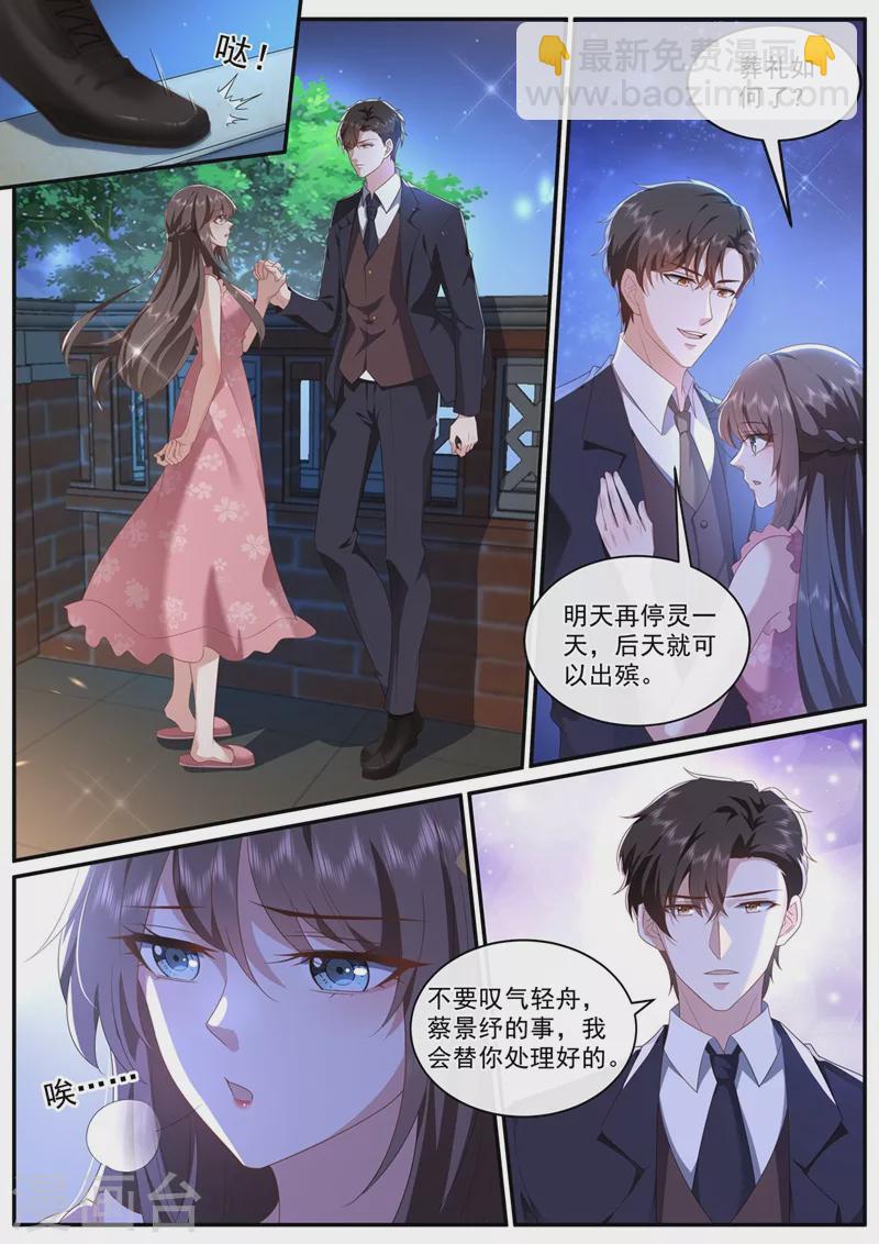 第448话 临行前的准备6