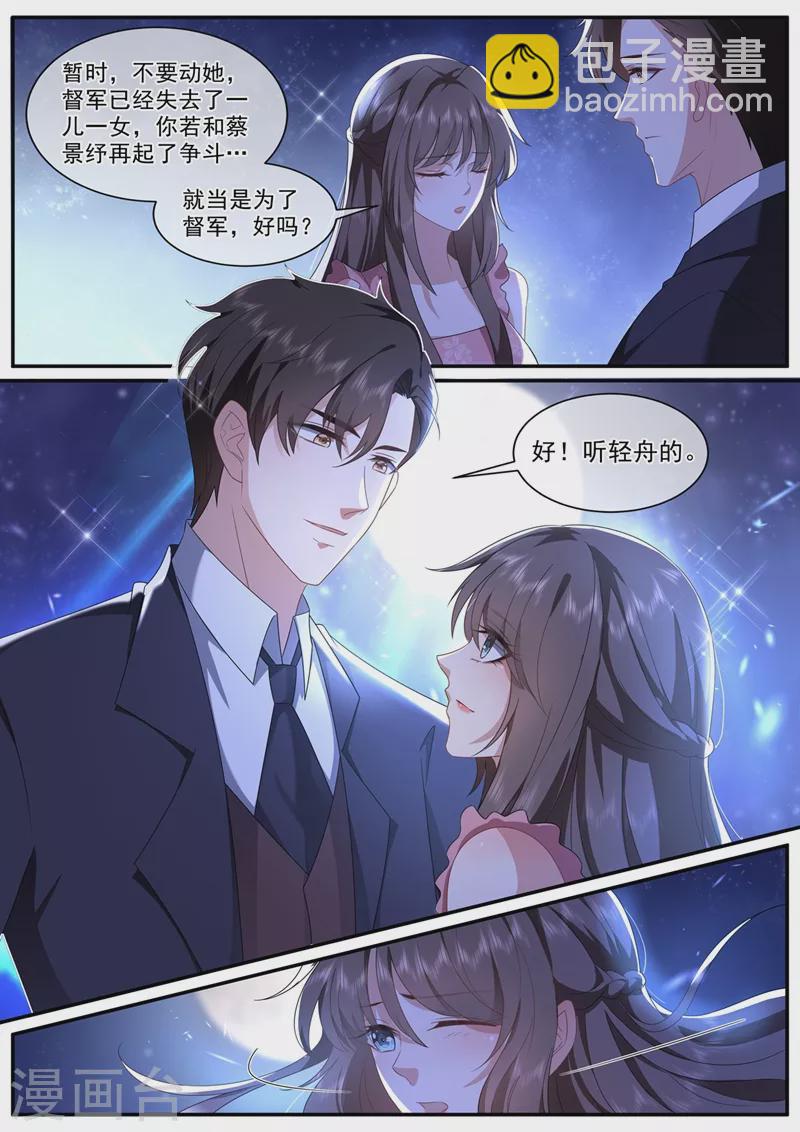 第448话 临行前的准备7