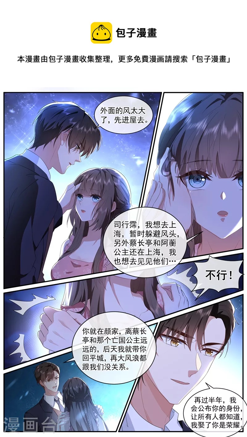 第449话 我想出去散散心0