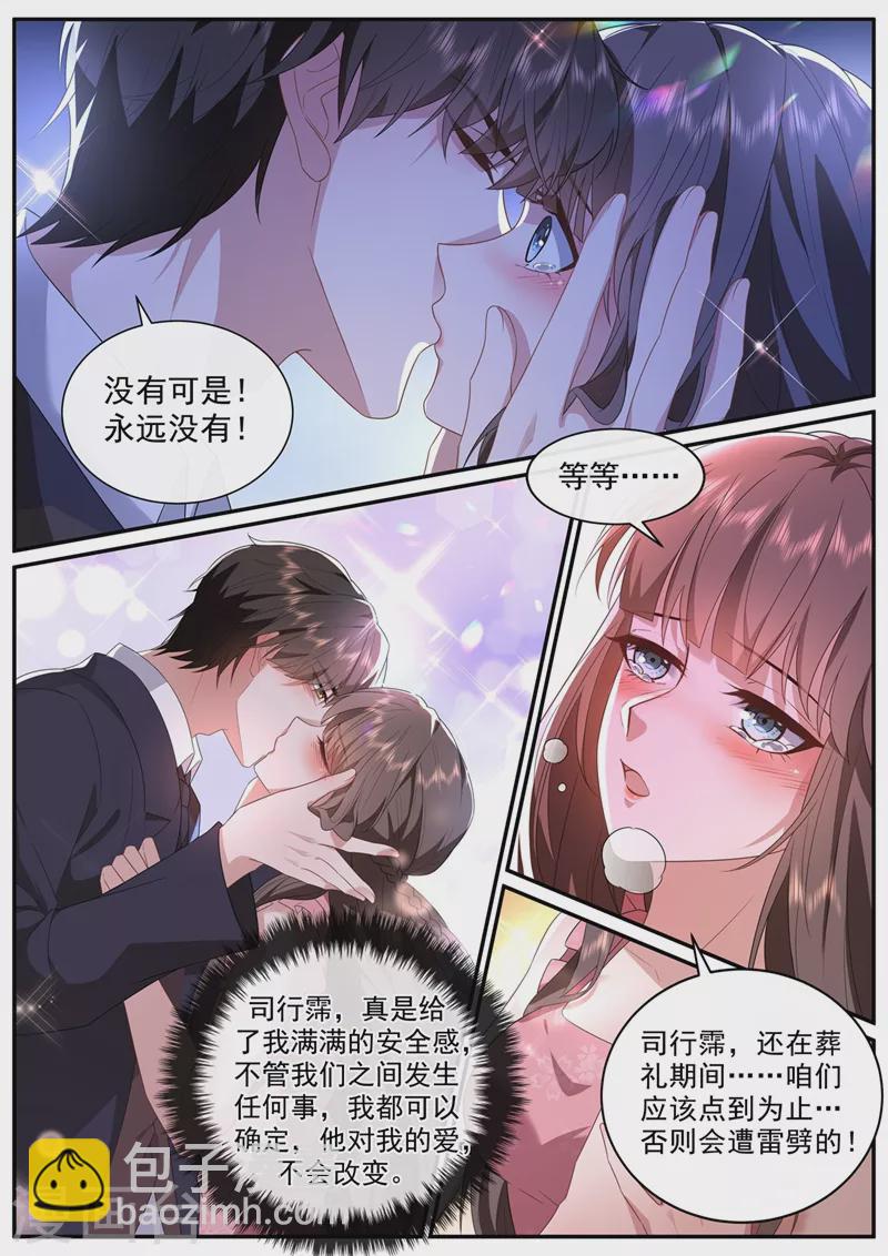 第449话 我想出去散散心2