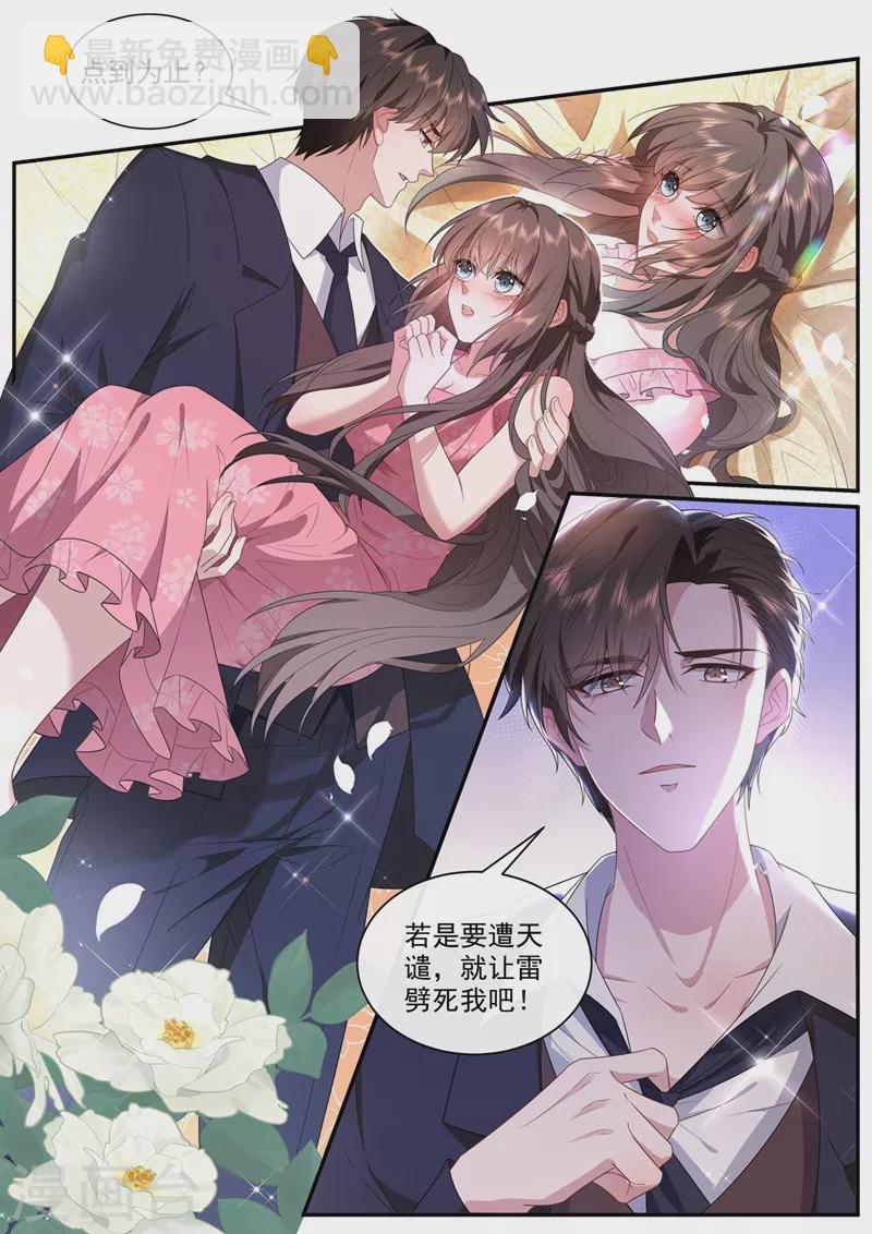 第449话 我想出去散散心3