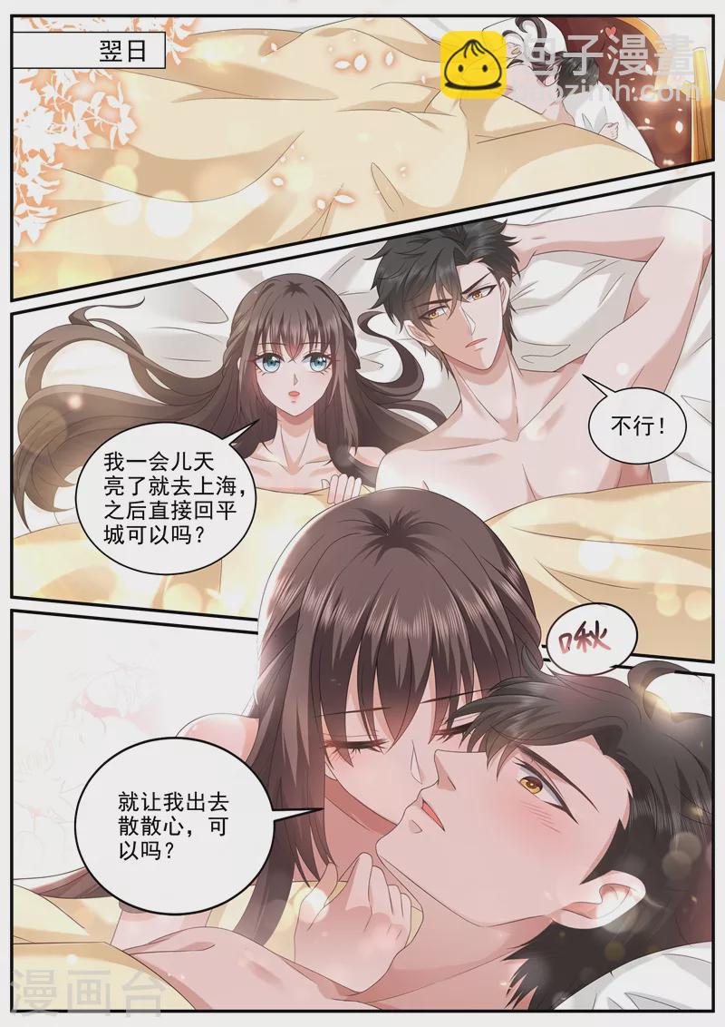 第449话 我想出去散散心4